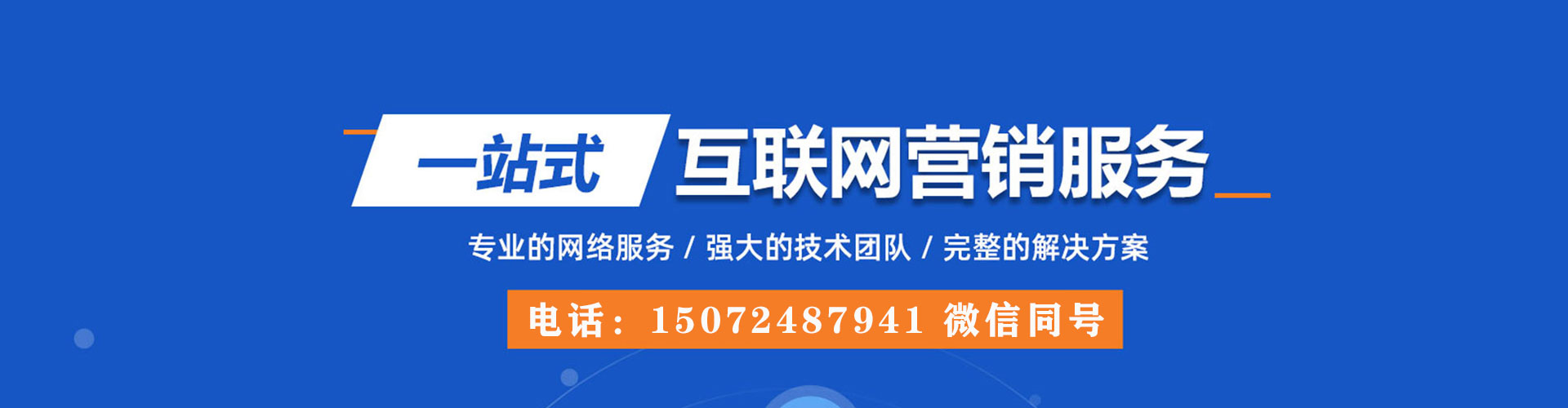 山城竞价托管